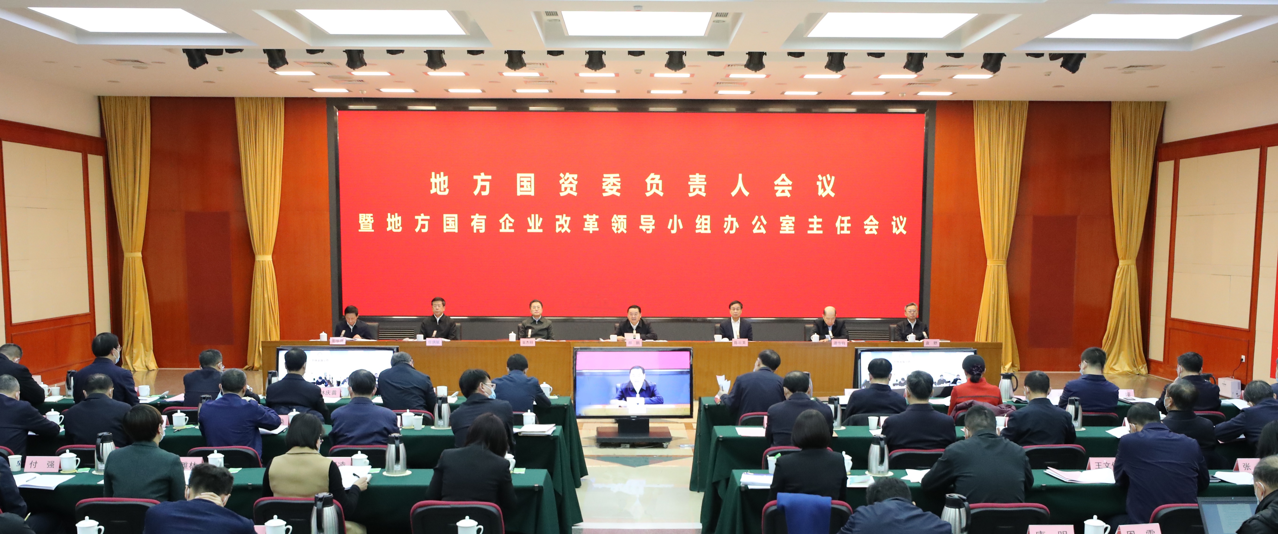 郝鹏、、国资、、央企、、国资委、、书记、、主任、、国企、、企业刷新