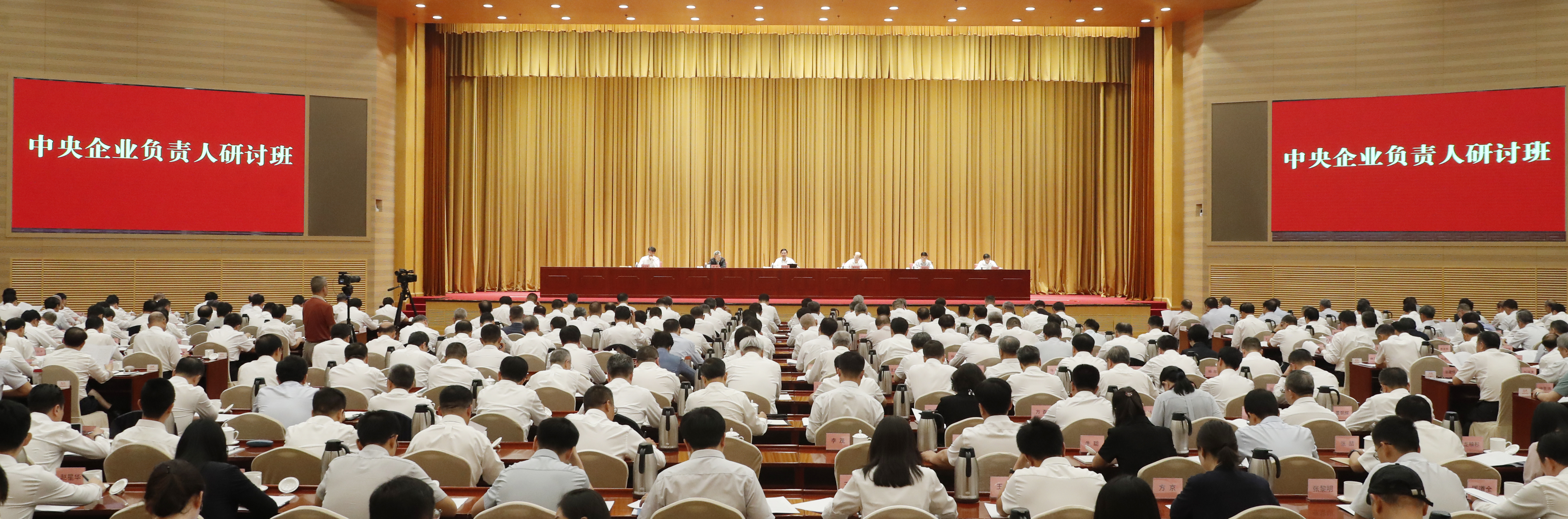 张玉卓、、国资、、央企、、国资委、、书记、、主任、、国企、、企业刷新