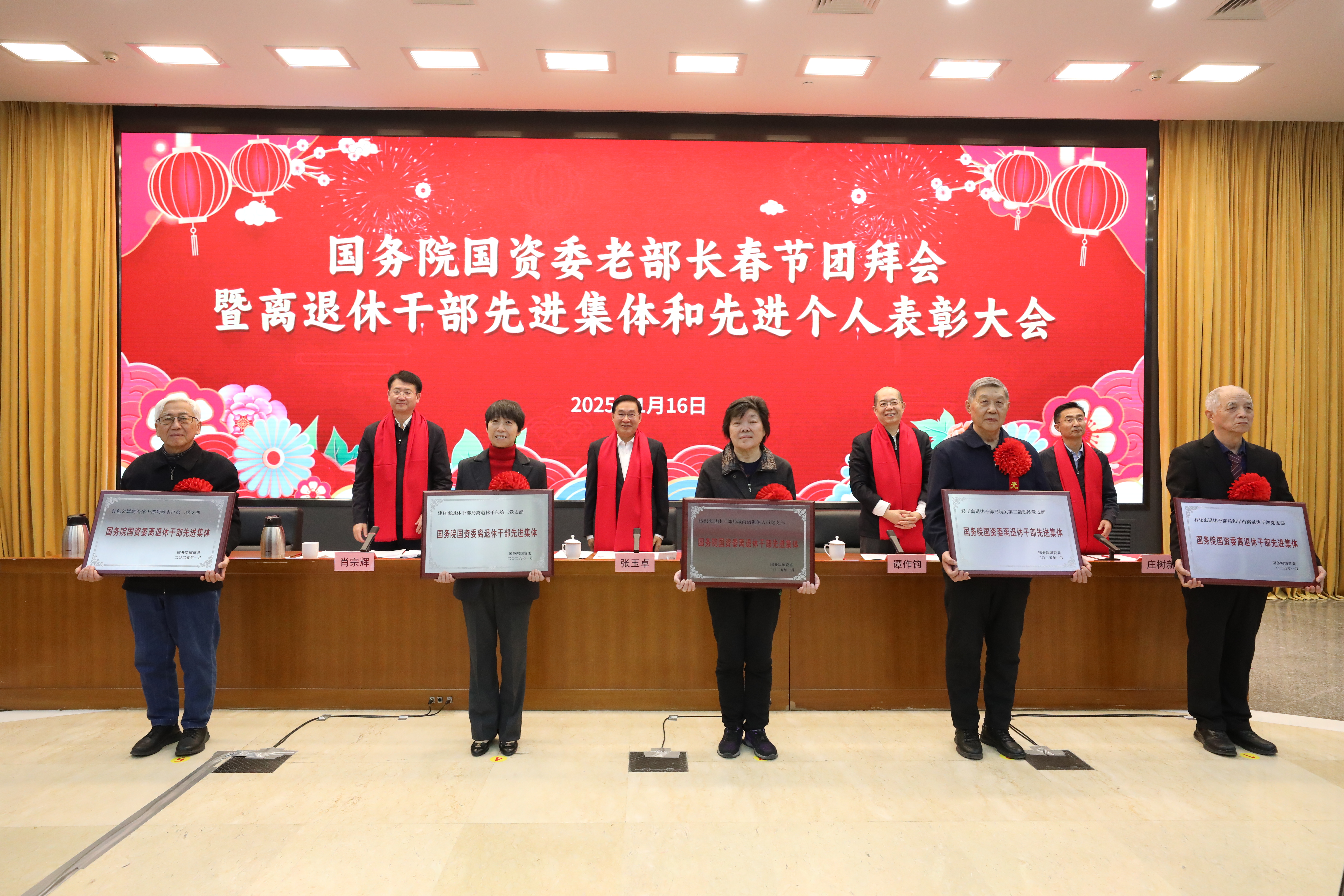 张玉卓、、国资、、央企、、国资委、、书记、、主任、、国企、、企业刷新