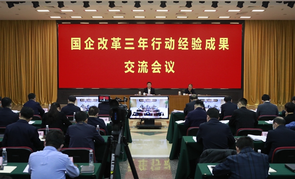 翁杰明、、、国资、、、国企、、、央企、、、国资委、、、副主任、、、企业刷新、、、新闻宣传