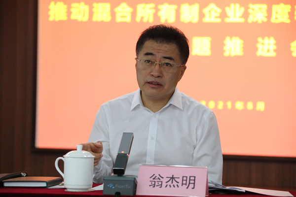 翁杰明、、国资、、国企、、央企、、国资委、、副主任、、企业刷新、、新闻宣传