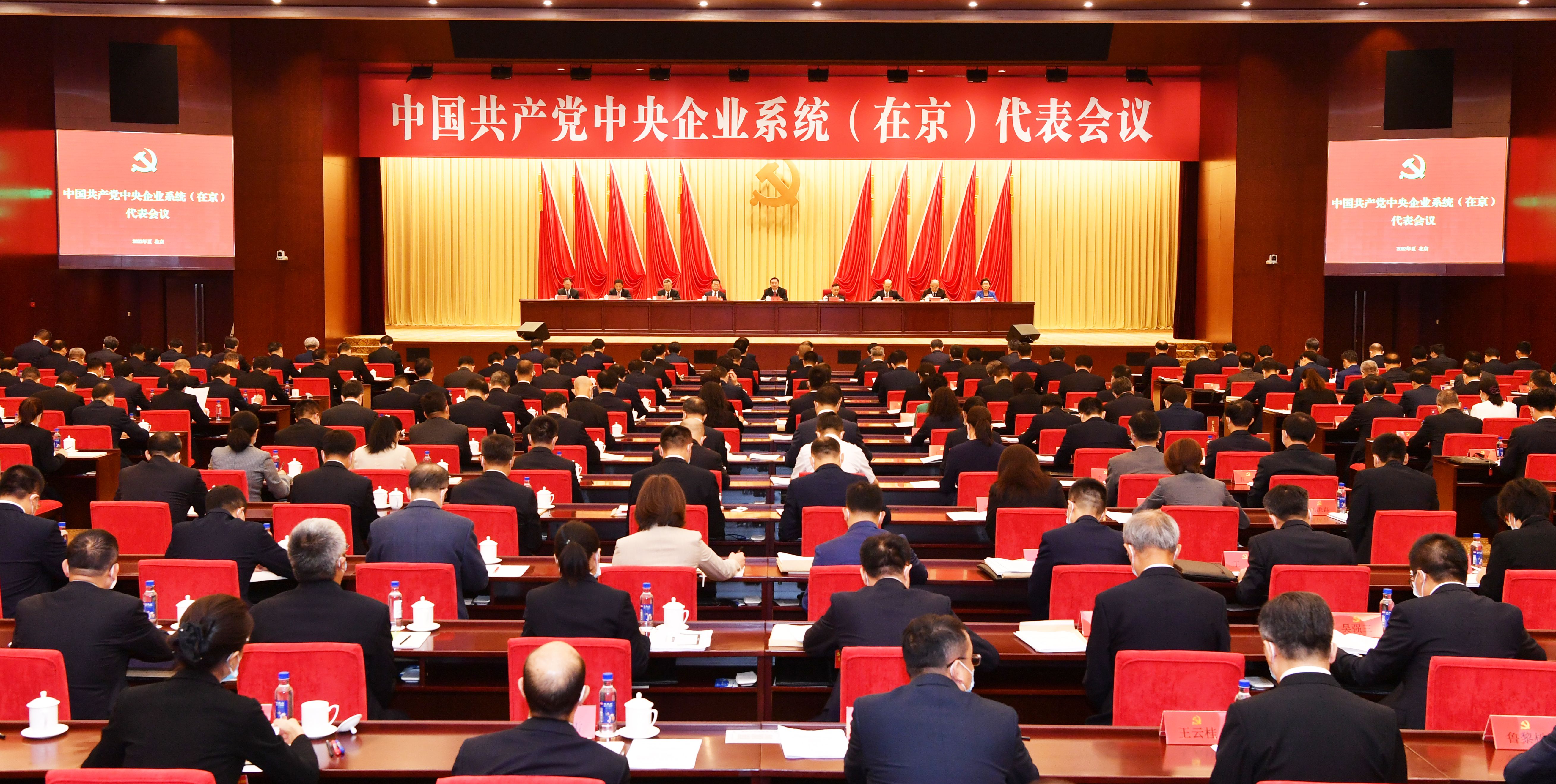 郝鹏、国资、央企、国资委、书记、主任、国企、企业刷新