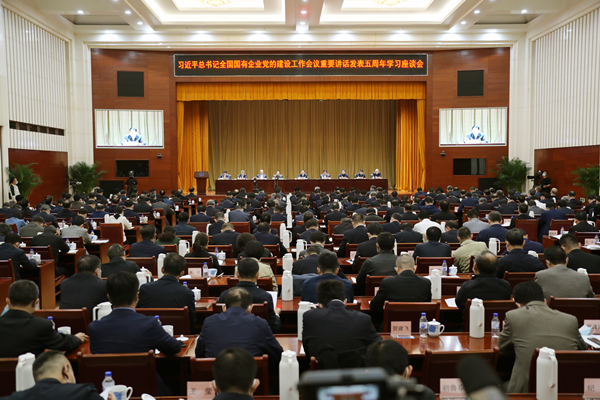 郝鹏、国资、央企、国资委、书记、主任、国企、企业刷新