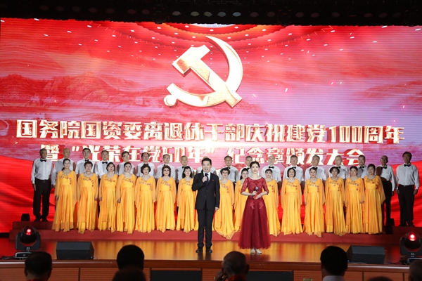 郝鹏、、、国资、、、央企、、、国资委、、、书记、、、主任、、、国企、、、企业刷新