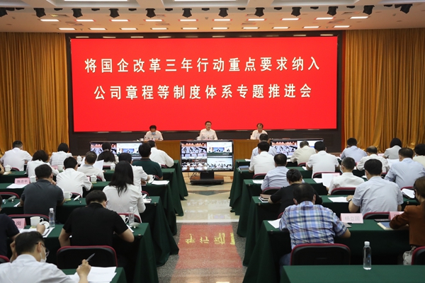 翁杰明、国资、国企、央企、国资委、副主任、企业刷新、新闻宣传