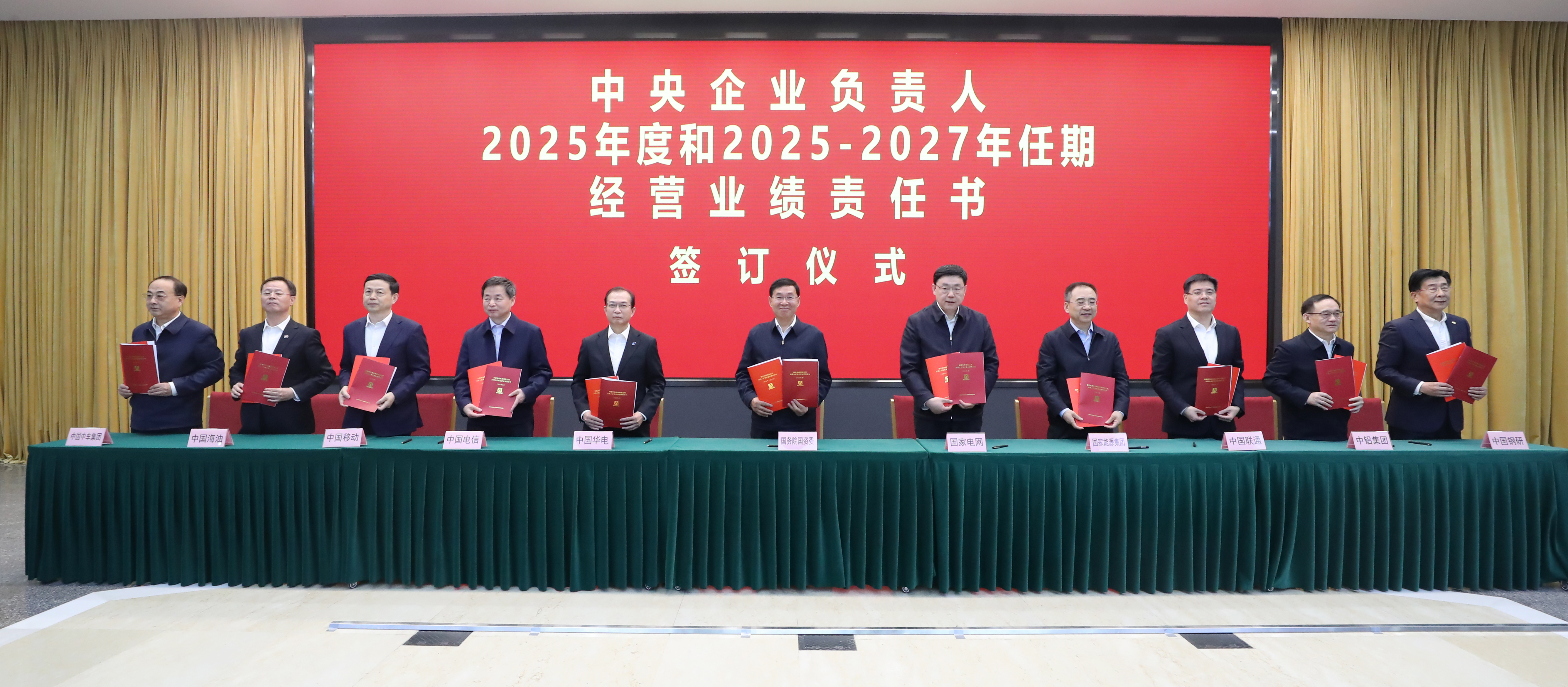 张玉卓、、、国资、、、央企、、、国资委、、、书记、、、主任、、、国企、、、企业刷新