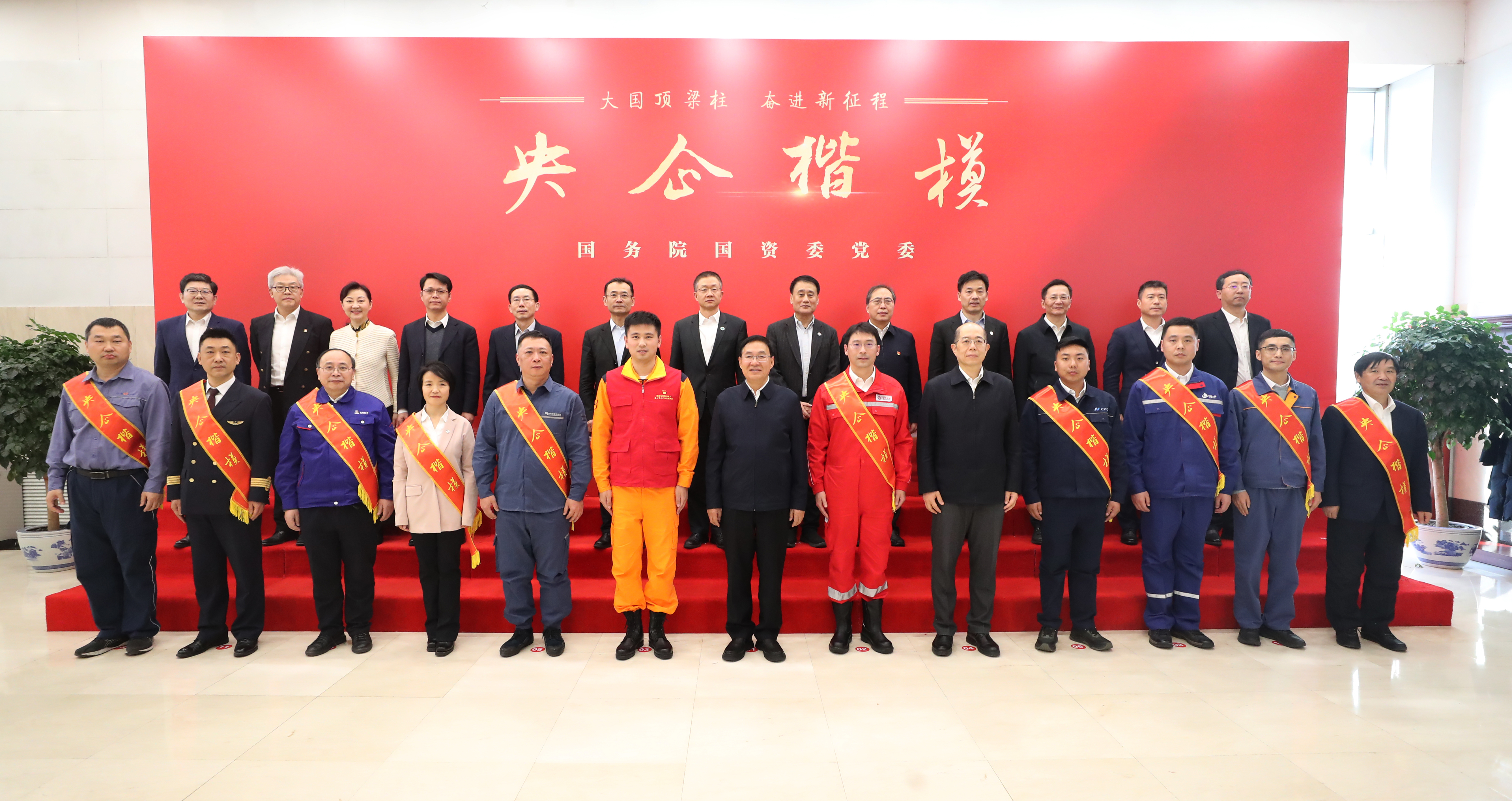 张玉卓、、国资、、央企、、国资委、、书记、、主任、、国企、、企业刷新