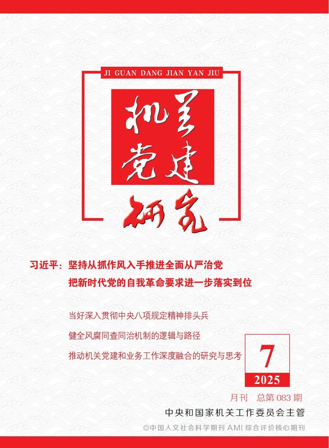 张玉卓、国资、央企、国资委、书记、主任、国企、企业刷新