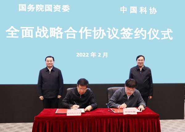 郝鹏、、国资、、央企、、国资委、、书记、、主任、、国企、、企业刷新