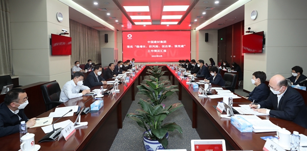 郝鹏、国资、央企、国资委、书记、主任、国企、企业刷新