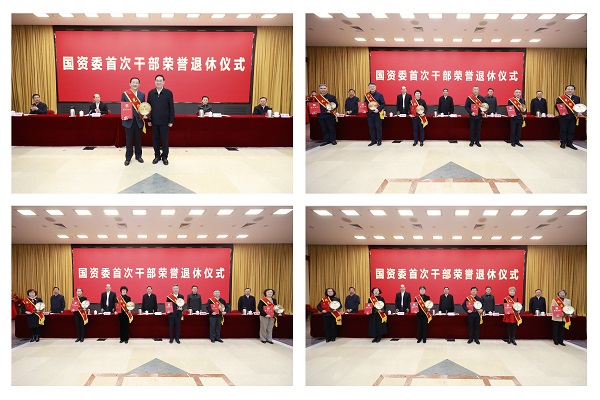 张玉卓、、国资、、央企、、国资委、、书记、、主任、、国企、、企业刷新