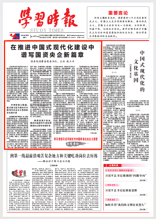 张玉卓、、国资、、央企、、国资委、、书记、、主任、、国企、、企业刷新