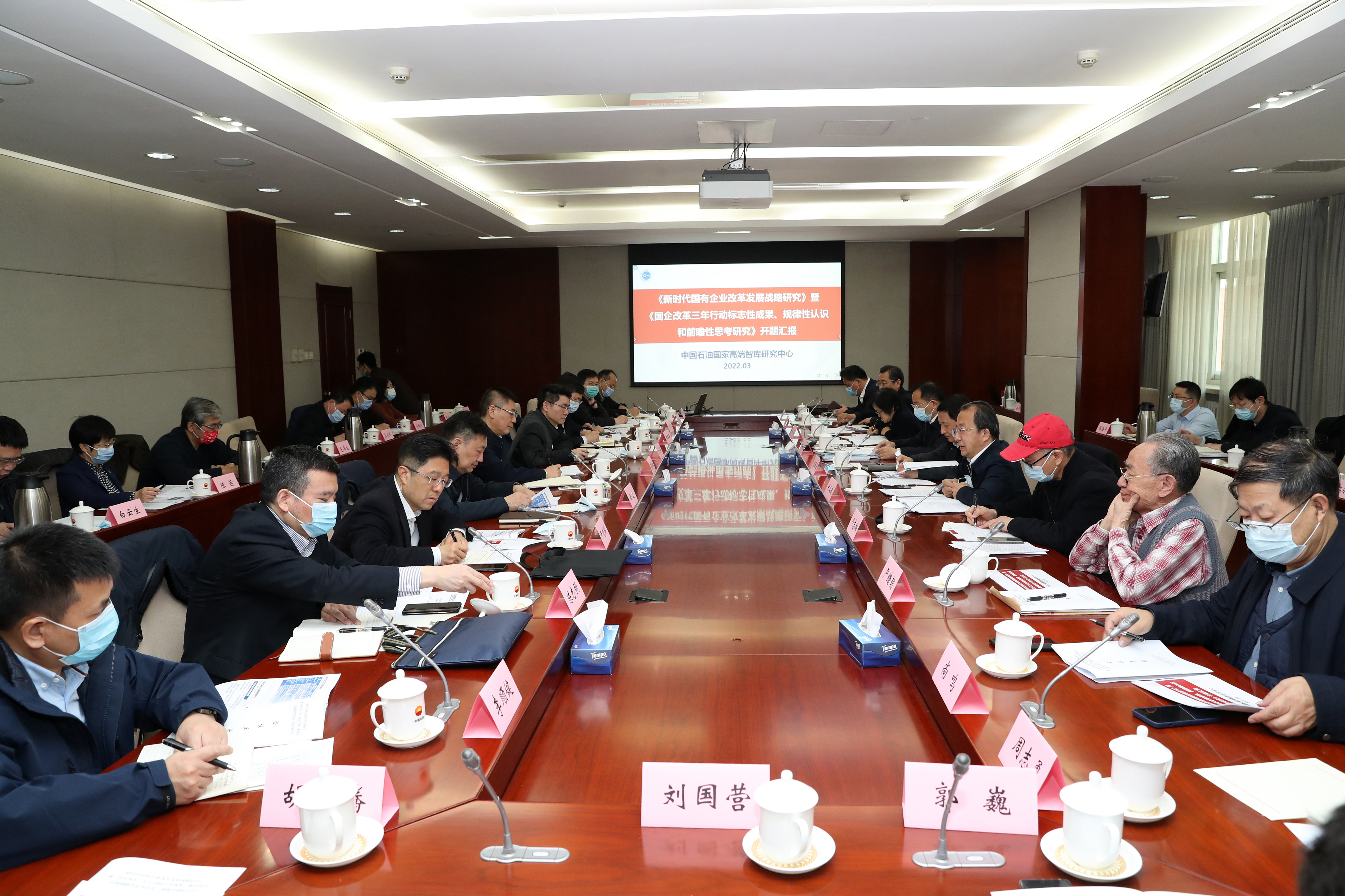 彭华岗、、国资、、央企、、国资委、、秘书长、、企业刷新