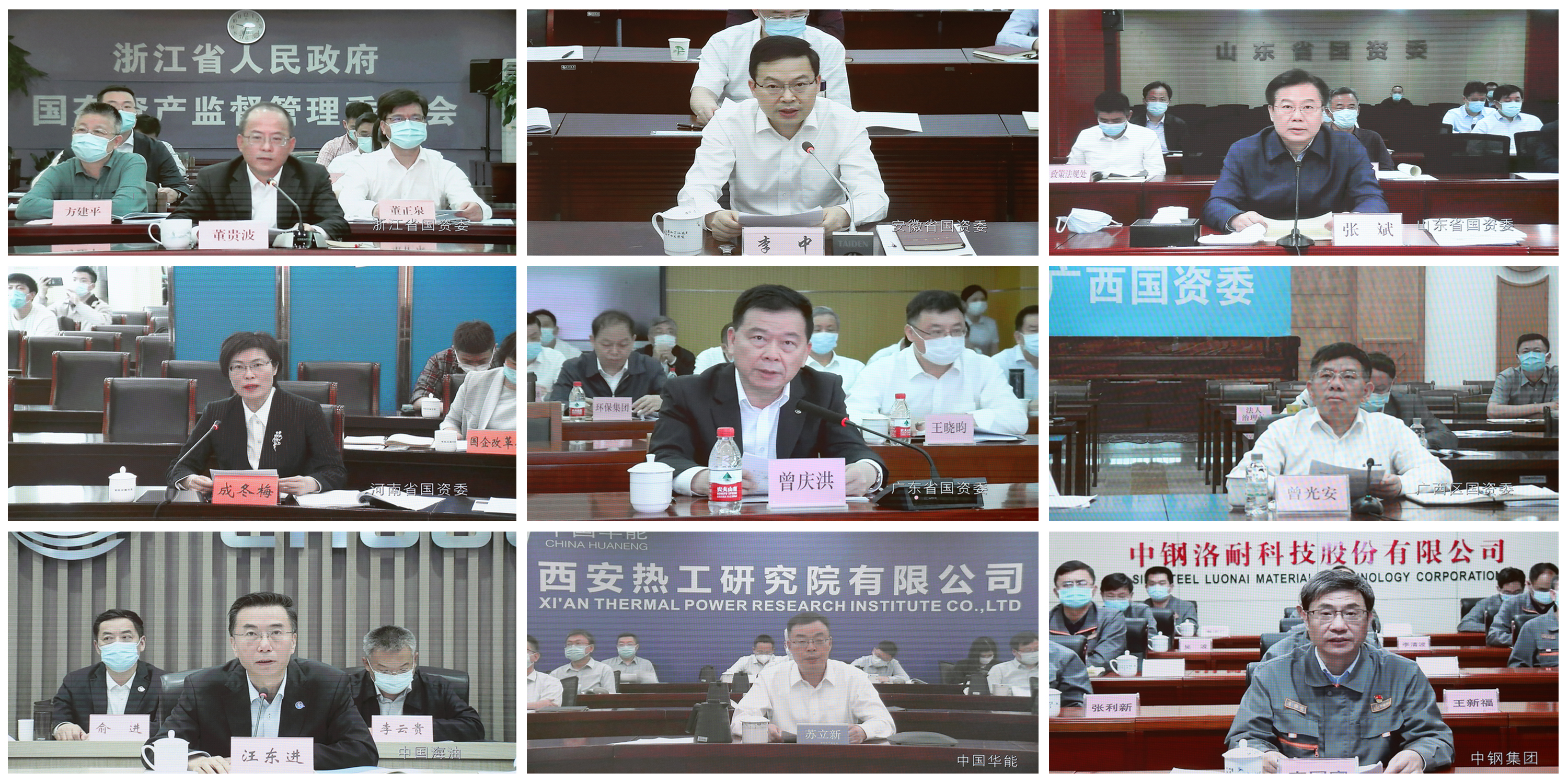 郝鹏、国资、央企、国资委、书记、主任、国企、企业刷新