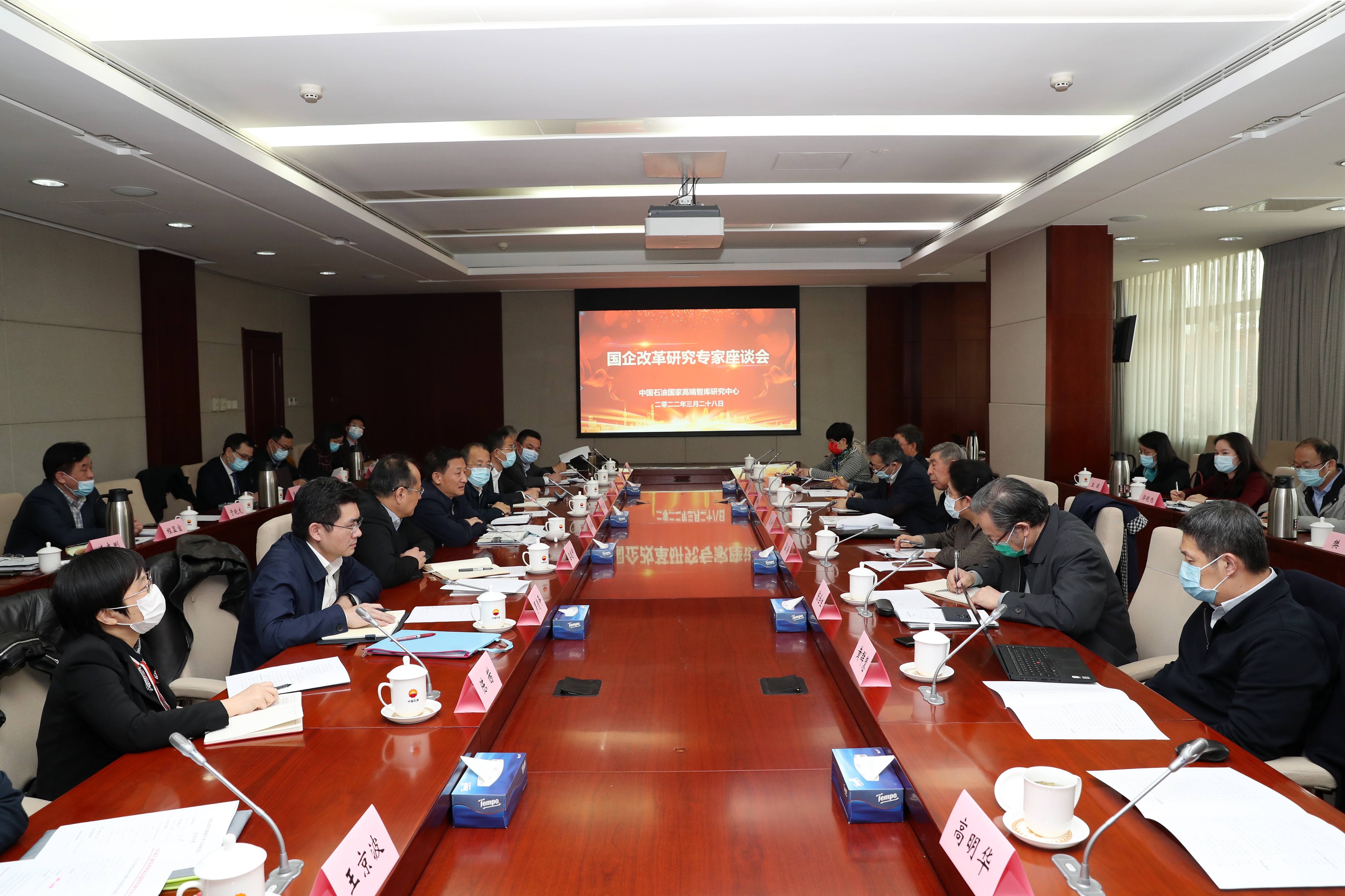 彭华岗、、、国资、、、央企、、、国资委、、、秘书长、、、企业刷新